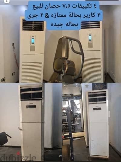 تكيف ٧ونص حصان