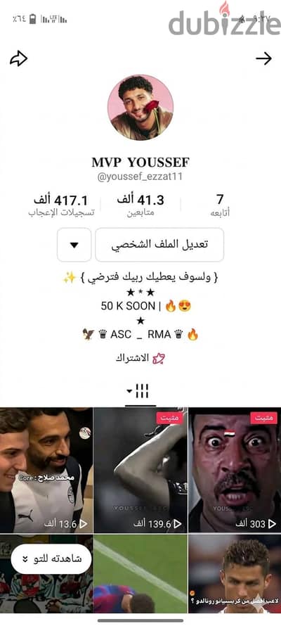 حساب تيك توك للبيع