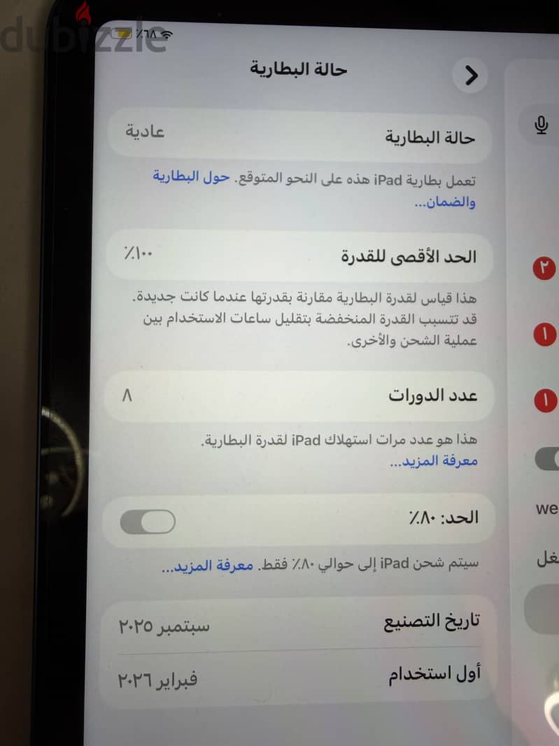 ايباد2025 1