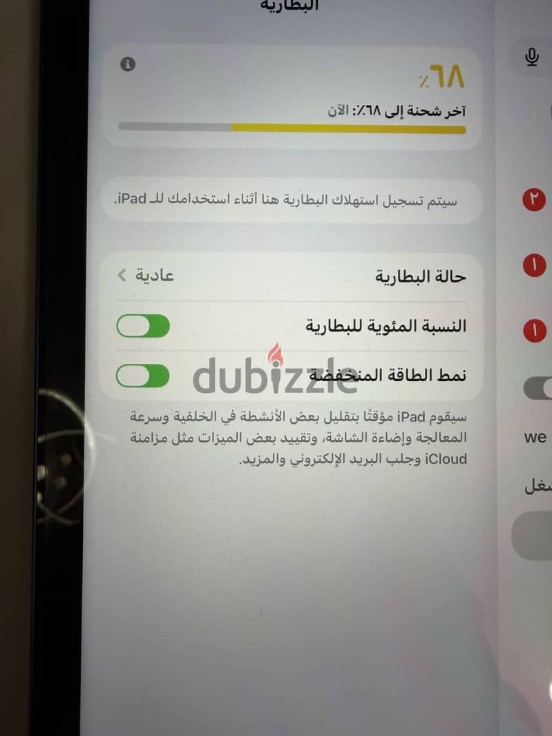ايباد2025 2