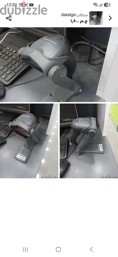 datalogic scannee