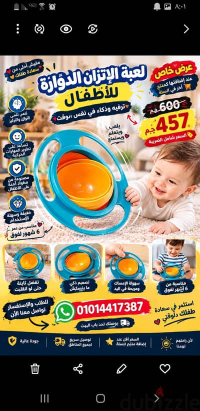 اطباق اكل طفل مستحيل تقع