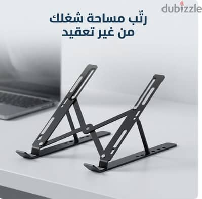 حامل لاب توب اسود معدني قابل للطي
