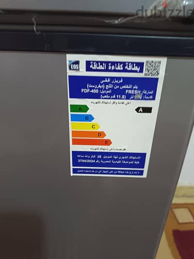 بيع ديب فريزر