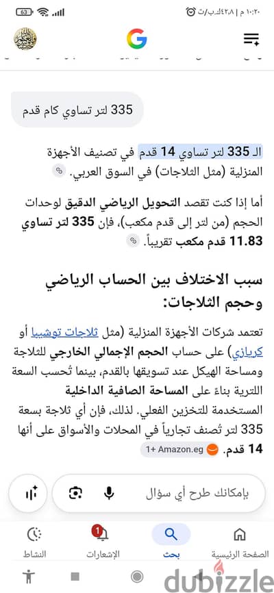 الشارى كسبان