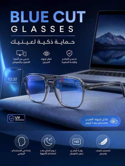 Blue light blocking glasses