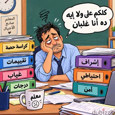 معلم لغة عربية للتأسيس والقرائية والنحو المرحلة الابتدائية والاعدادية