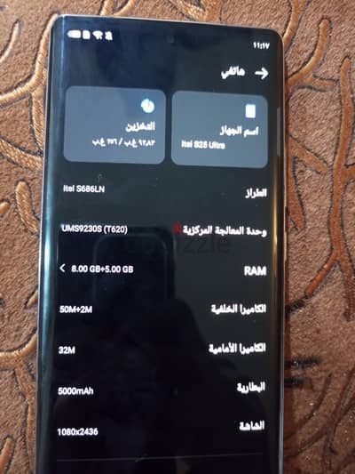ايتل اس 25 الترا