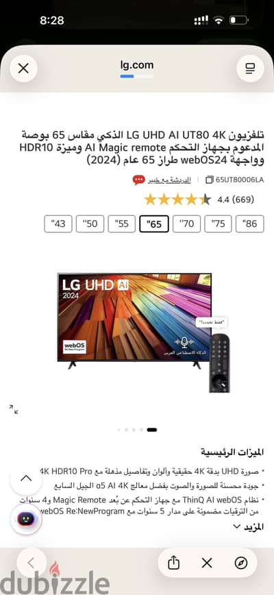 شاشه جديده smart 65 بوصه للبيع
