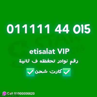 رقم مميز جدا ست وحايد نقل الملكيه في فرع الشركة اي محافظه ف مصر