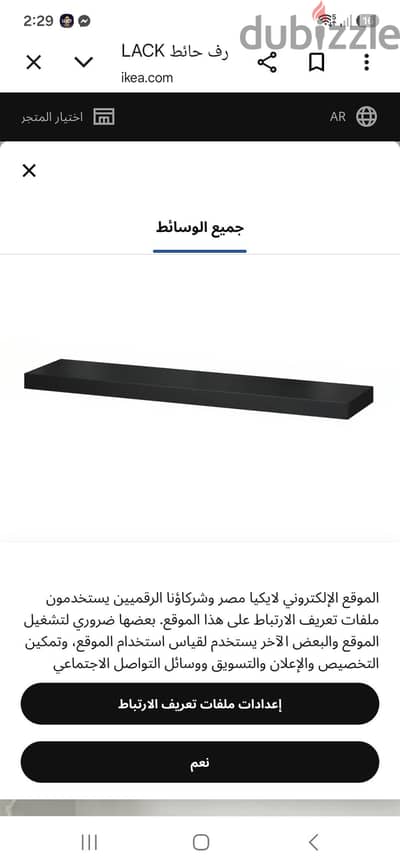 ٣ رف من ايكيا