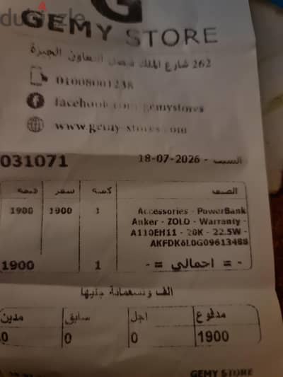 باور بانك أنكر أصلي