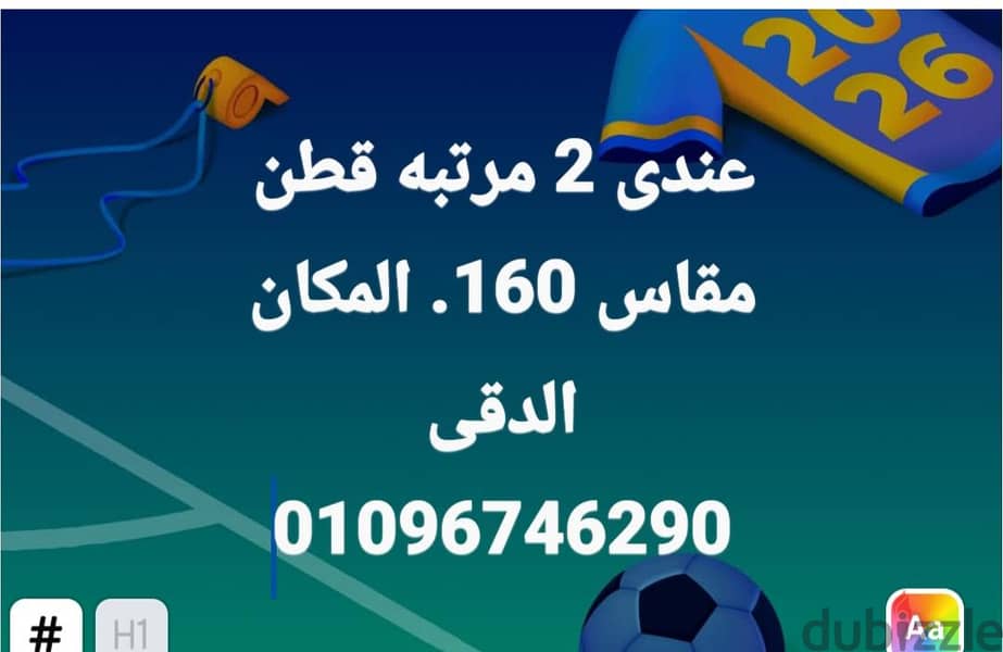 الدقى 1