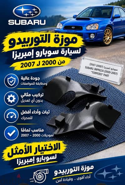 موزة التوربيدو