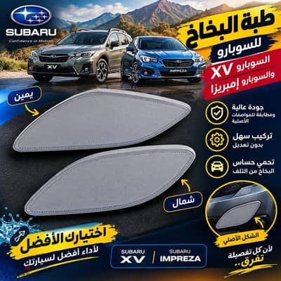 طبة بخاخة