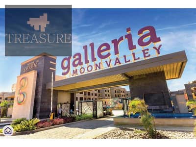 شقة للبيع في جاليريا مون فالي - القاهره الجديده - Galleria Moon Valley - new cairo