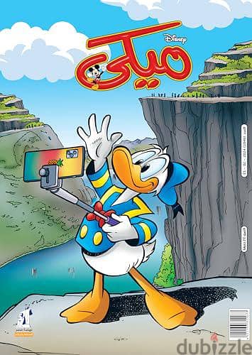 مجلة ميكي