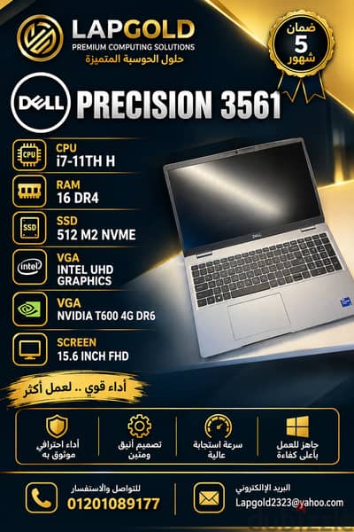 DELL PRECISION 3561