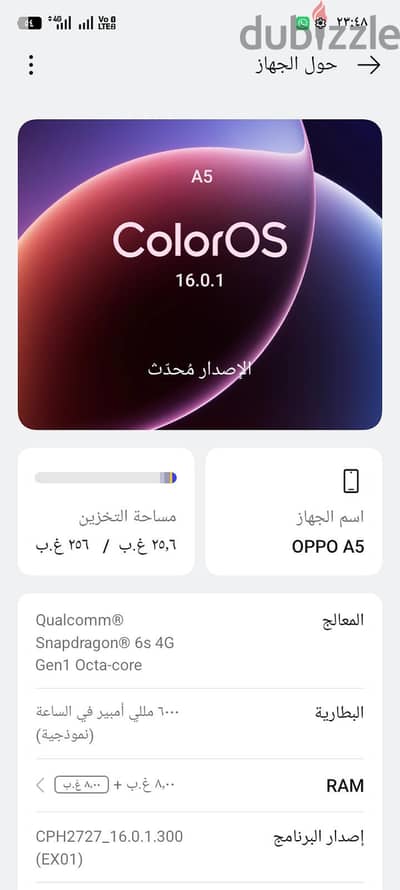 اوبو اي 5