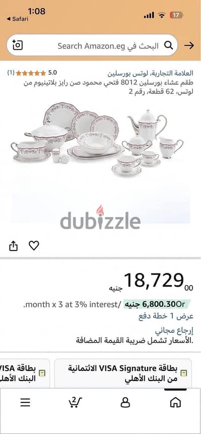 طقم محمود فتحي جديد