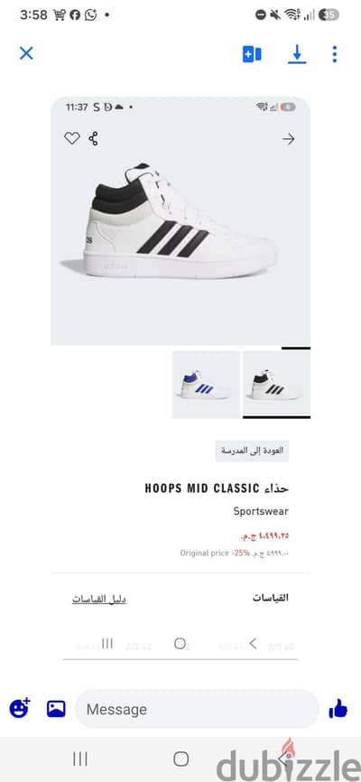adidas size 42اديداس مقاس