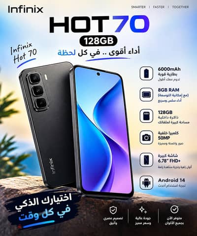Infinix Hot 70 – 6GB + 128GB