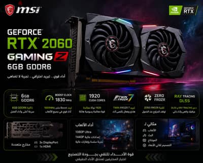 كارت شاشة — MSI RTX 2060 GAMING Z 6GB