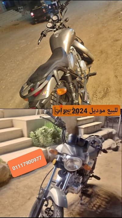 موتوسيكل هوجن 3