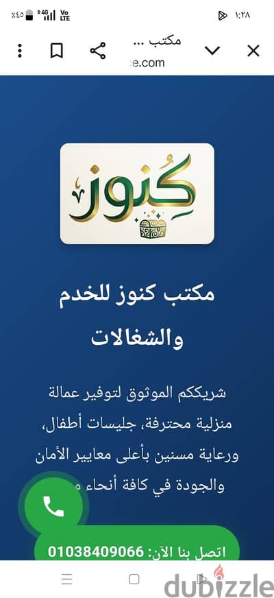 مكتب خدم اجانب