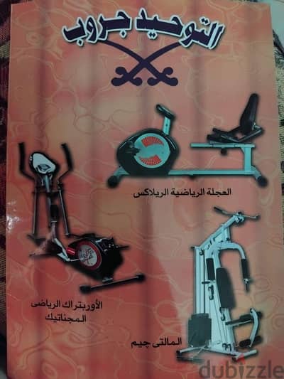 مشاية للبيع