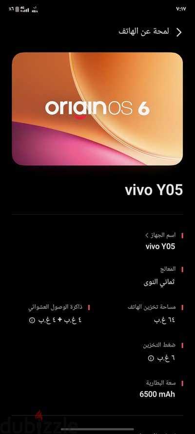 فيفو موديل اخر