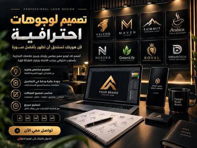 تصميم  لوجوهات