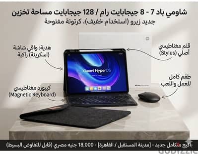Xiaomi pad 7