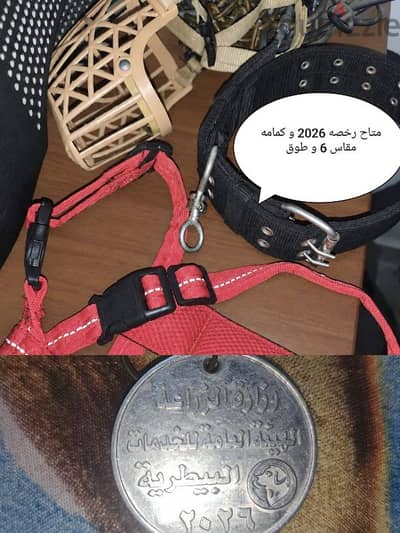 رخصه للبيع