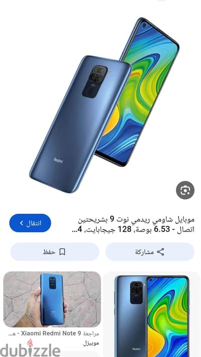 ريلمى 9