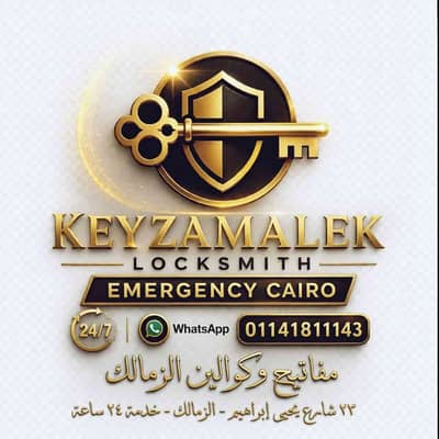 Key Zamalek Locksmith cairo emergency 24/7 طوارئ الاقفال