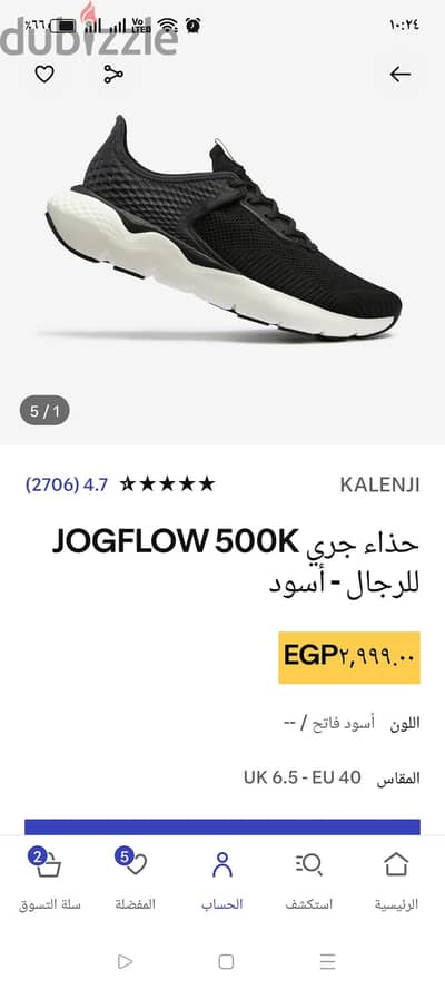 ديكاتلون مقاس 39 جديد بنص سعر الستور