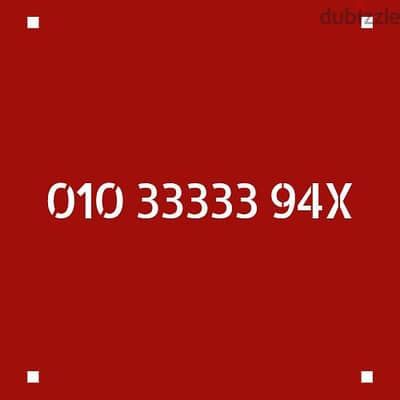 Vodafone Special Number