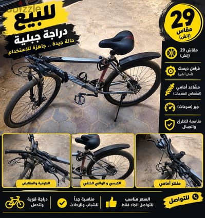 عجله جبليه