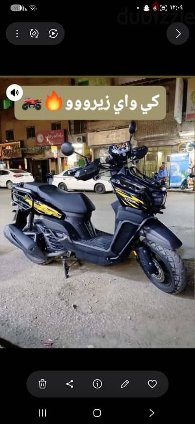 اسكوتر كيواي كيت