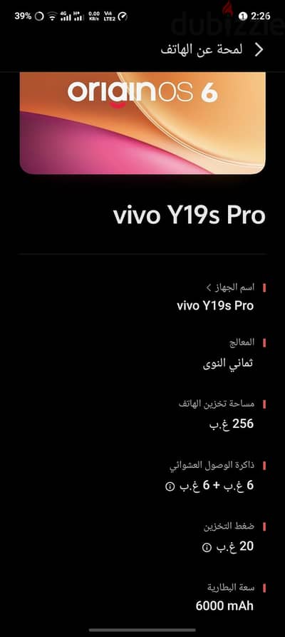 فيفو اس 19