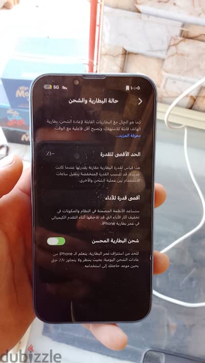 آبل - آيفون 13