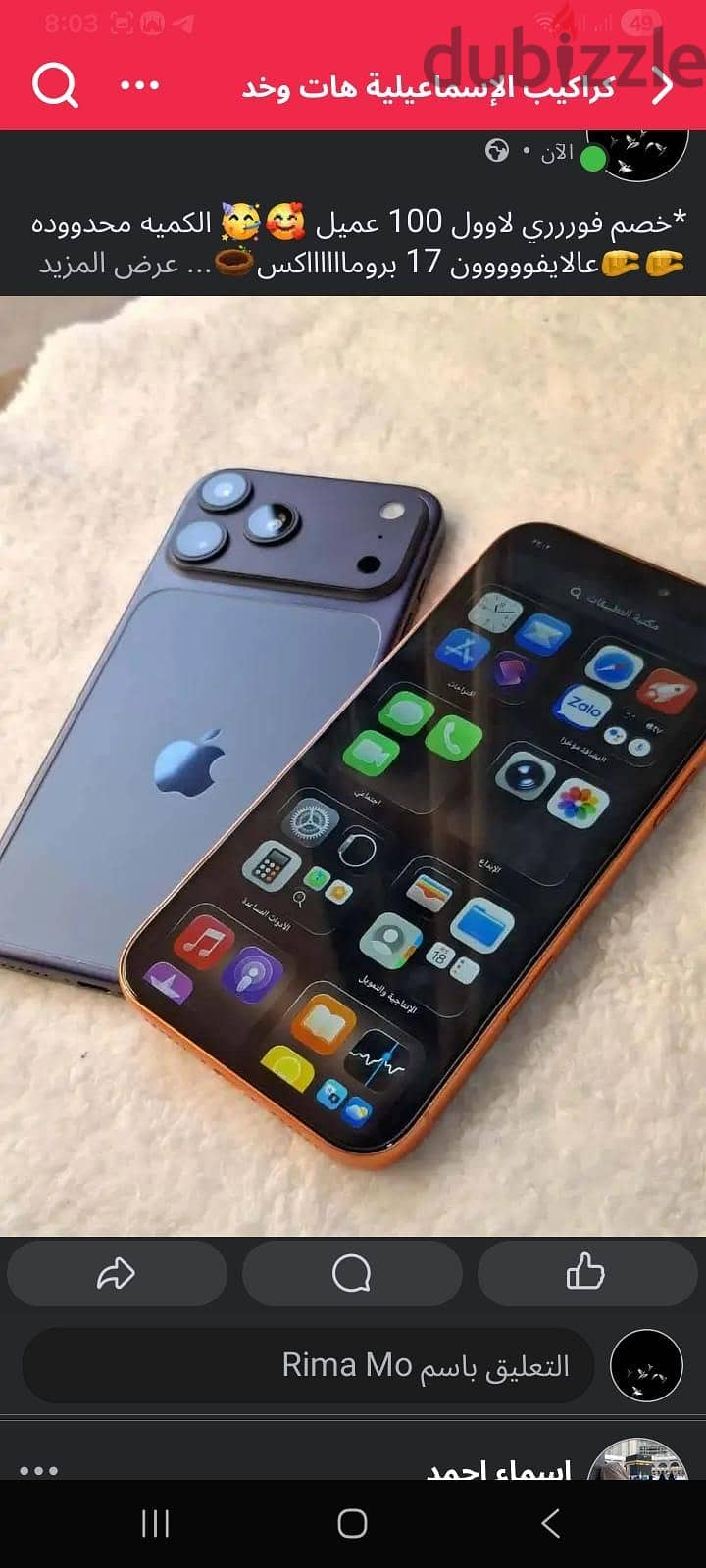 Apple - iPhone 17 Pro Max 2