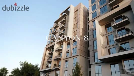 أميز شقة غرفتين بحري 120م في Canyon 8 العاصمة الإدارية - مقدم 5% وتقسيط 8 سنين بدون دفعات