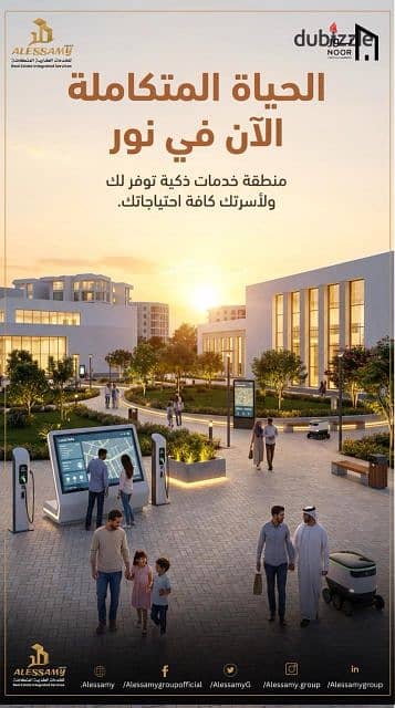 For privacy enthusiasts, a villa Q2 for sale in Noor City with a land area of 244m with facilities for 12 years