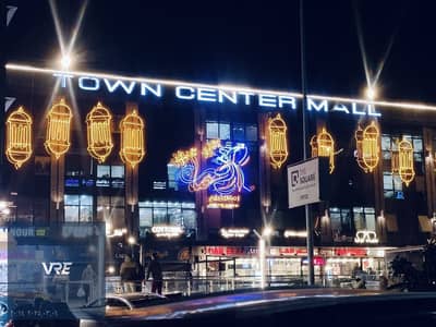 امتلك محلًا متأجرًا بعائد قائم بالفعل | Town Center Mall بالشروق