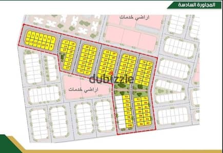  فرصة مميزة لامتلاك أرض في مدينة بدر – الحي السادس بسعر لقطه  