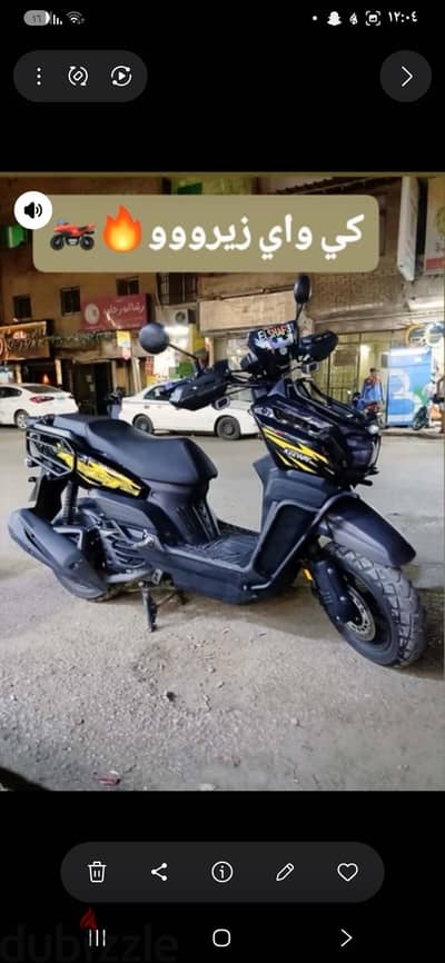 اسكوتر  كيواي كيت بنزين