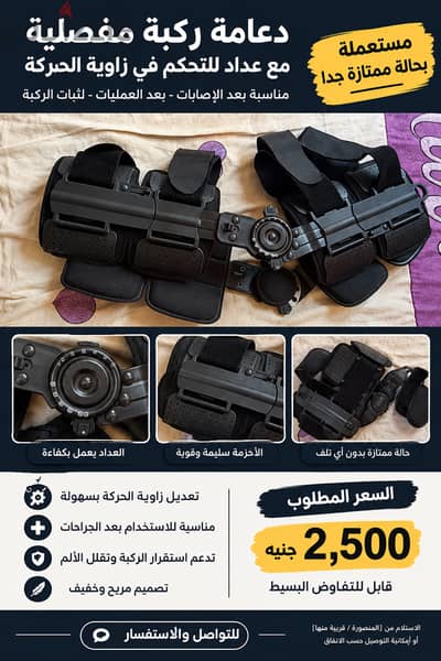 ركبه بحاله الجديده