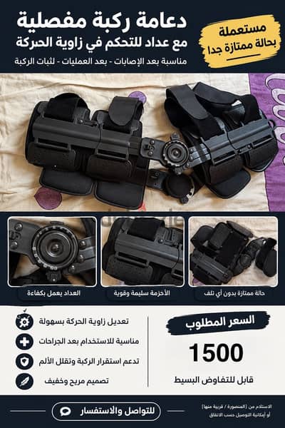 ركبه بحاله الجديده